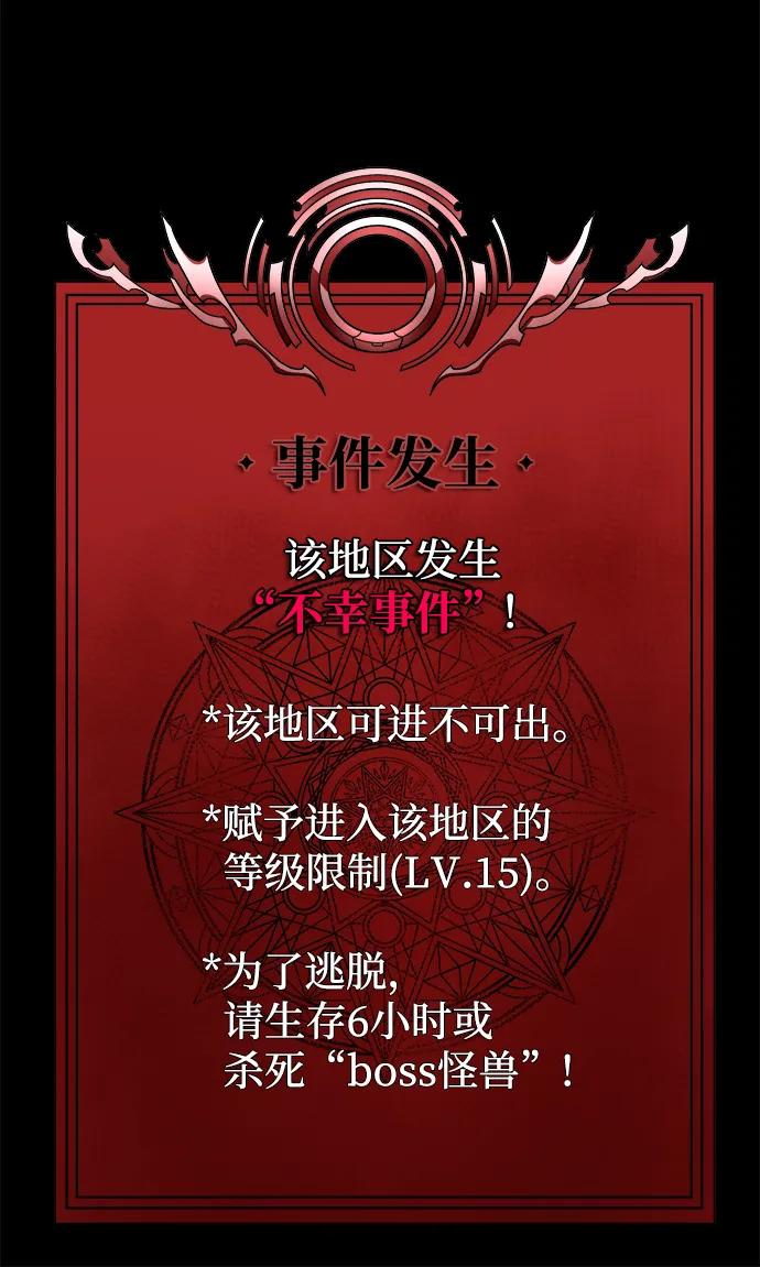 《吞噬钢铁的玩家》[第20话] 无论是谁都有计划 第107页