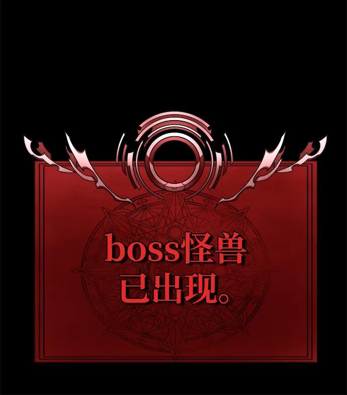 《吞噬钢铁的玩家》[第20话] 无论是谁都有计划 第117页