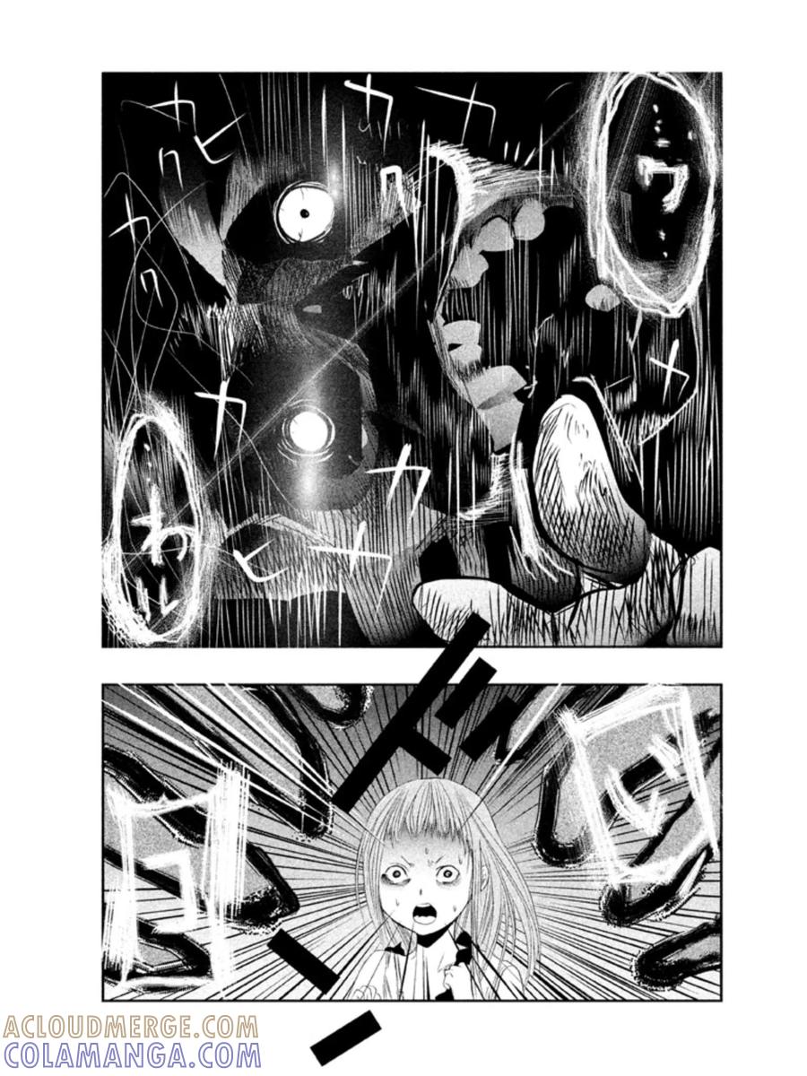 《当无火葬场的小镇里钟声鸣响时》第21话 冥奴大人来接你了 第7页