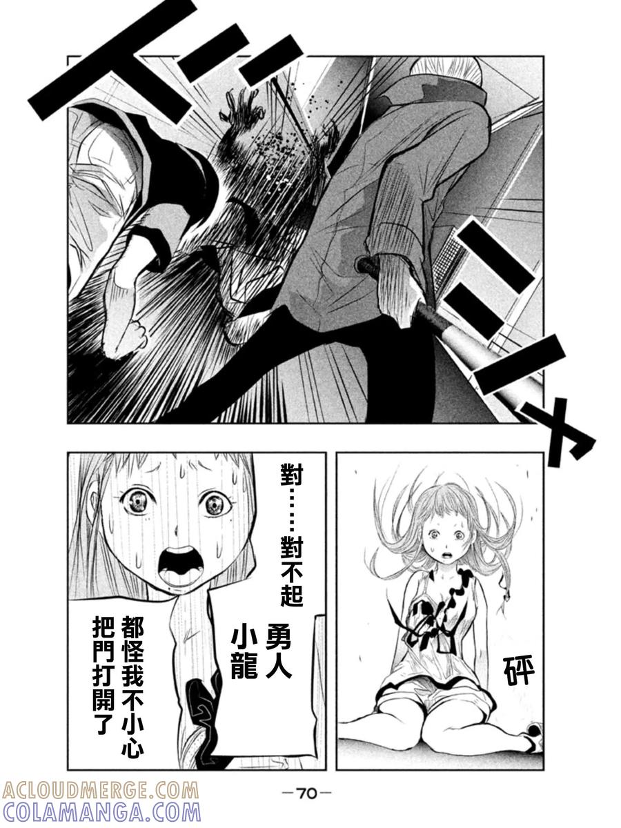 《当无火葬场的小镇里钟声鸣响时》第21话 冥奴大人来接你了 第10页