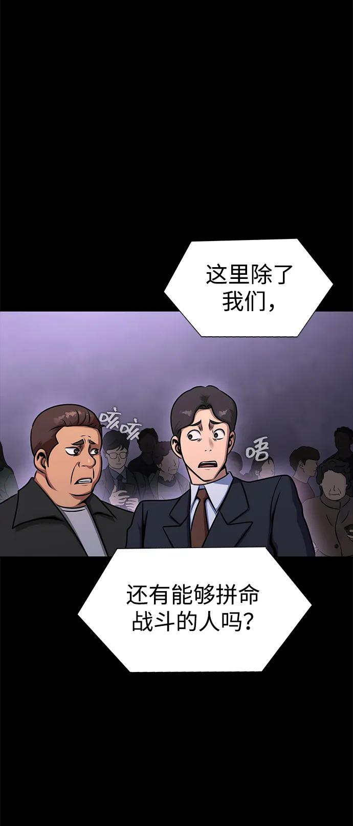 《吞噬钢铁的玩家》[第20话] 无论是谁都有计划 第41页