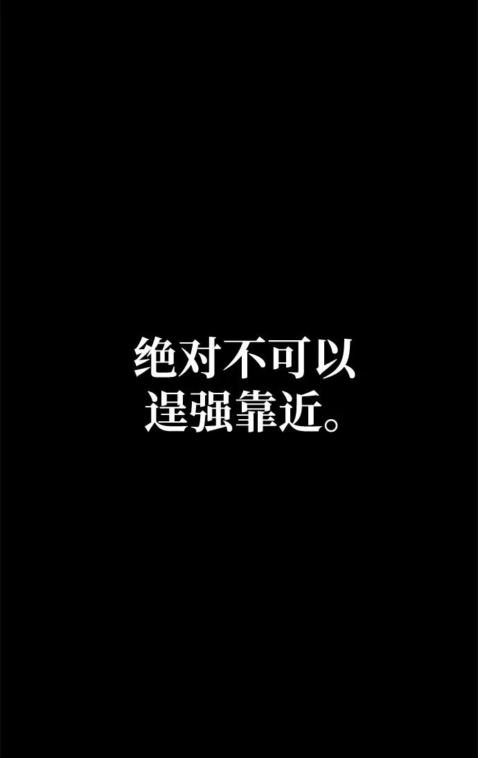《吞噬钢铁的玩家》[第20话] 无论是谁都有计划 第77页
