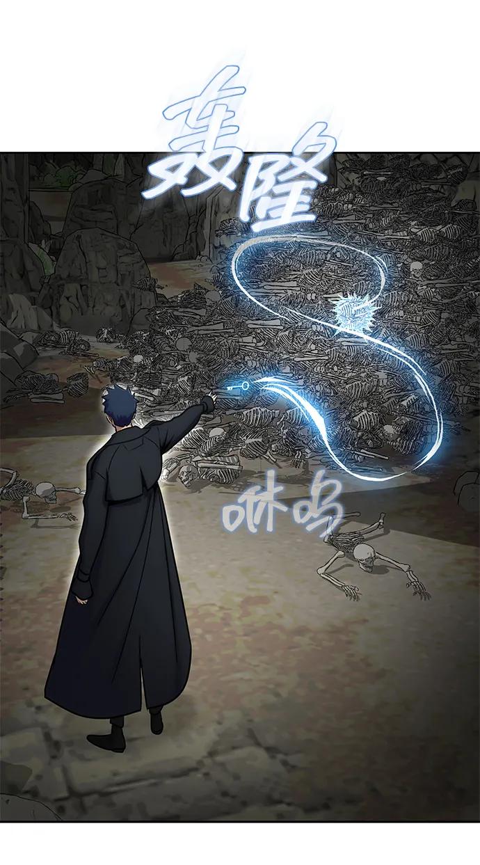 《吞噬钢铁的玩家》[第20话] 无论是谁都有计划 第18页