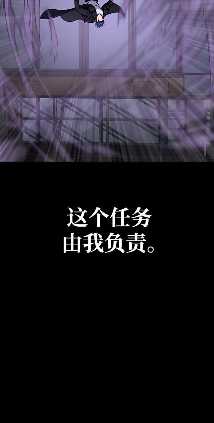 《吞噬钢铁的玩家》[第20话] 无论是谁都有计划 第67页