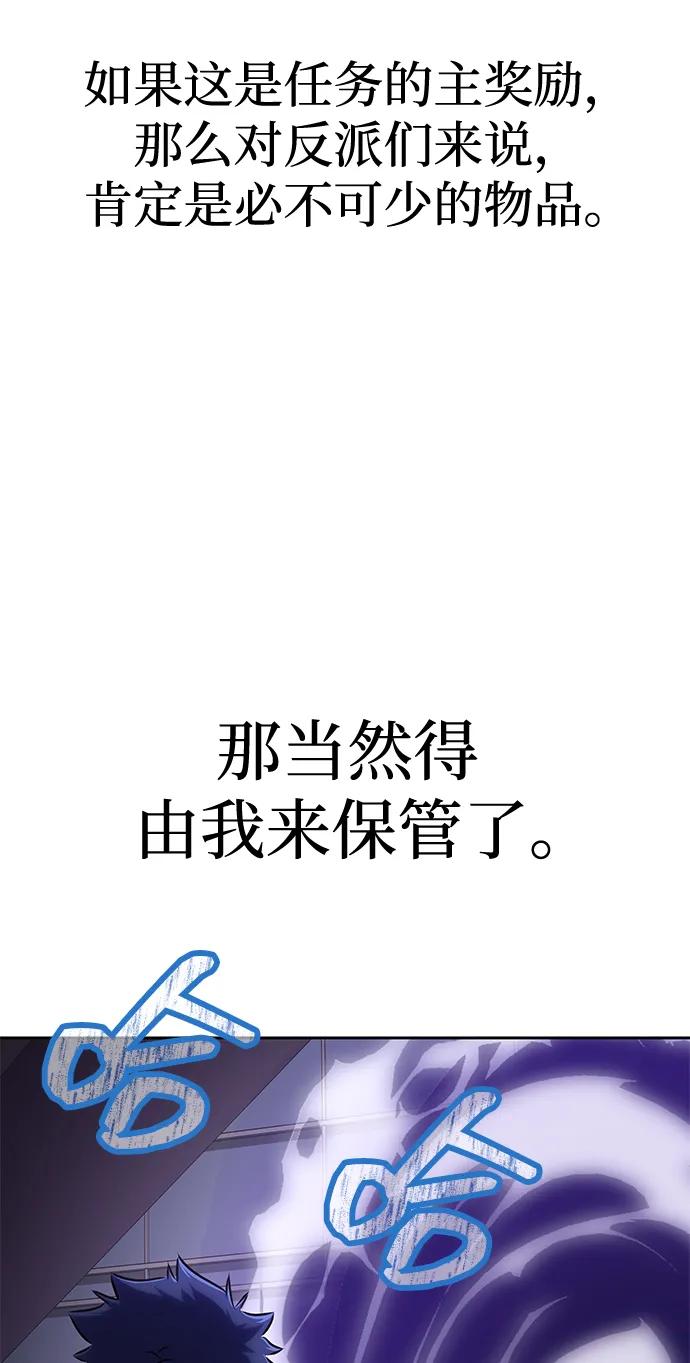 《吞噬钢铁的玩家》[第20话] 无论是谁都有计划 第21页