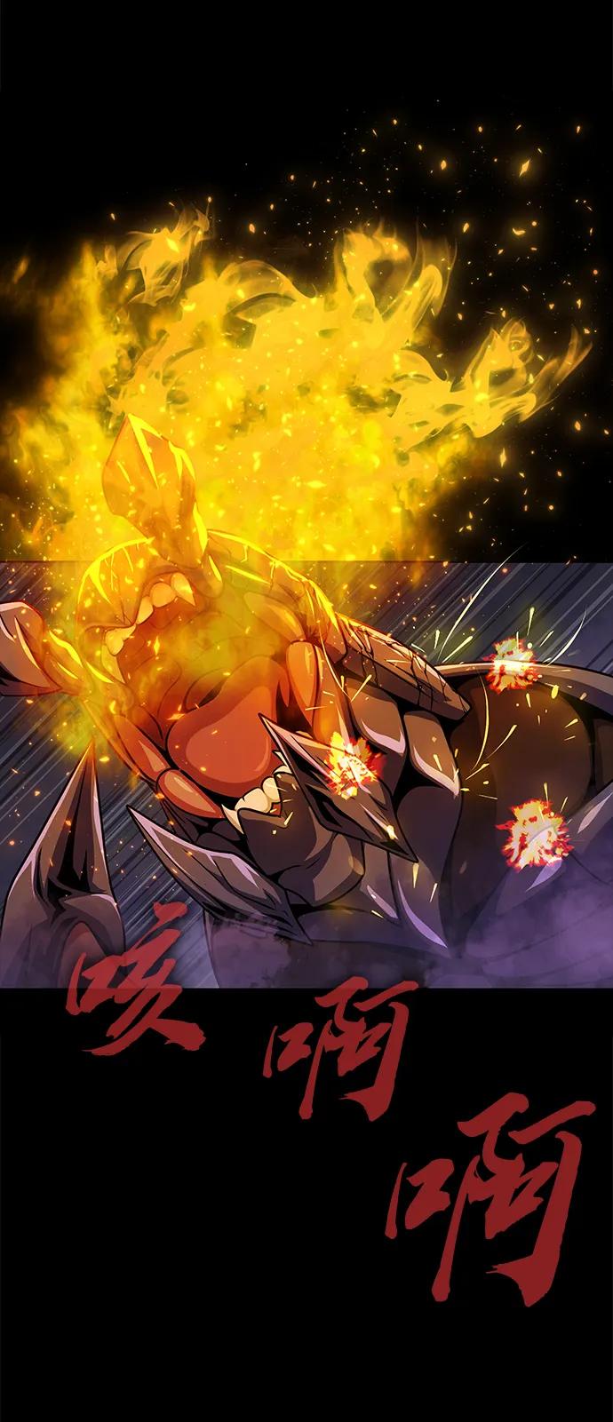《吞噬钢铁的玩家》[第20话] 无论是谁都有计划 第86页