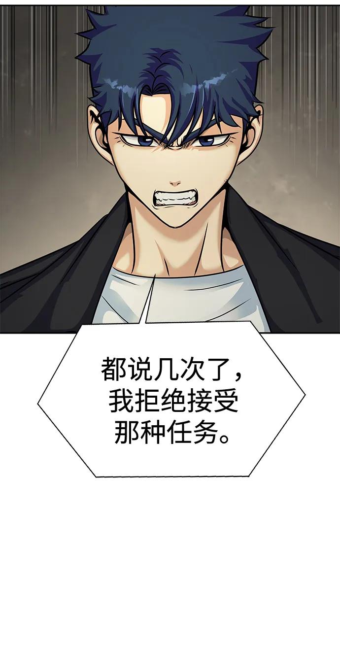 《吞噬钢铁的玩家》[第20话] 无论是谁都有计划 第13页