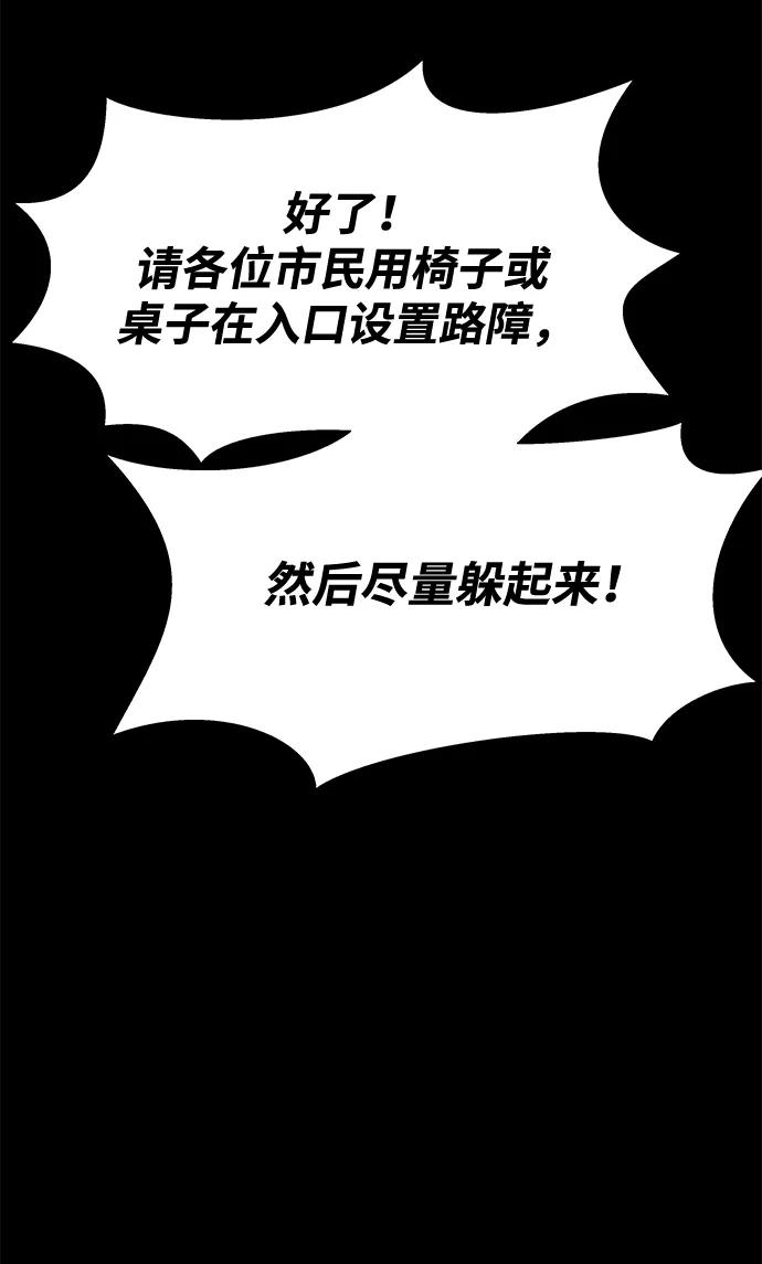 《吞噬钢铁的玩家》[第20话] 无论是谁都有计划 第49页