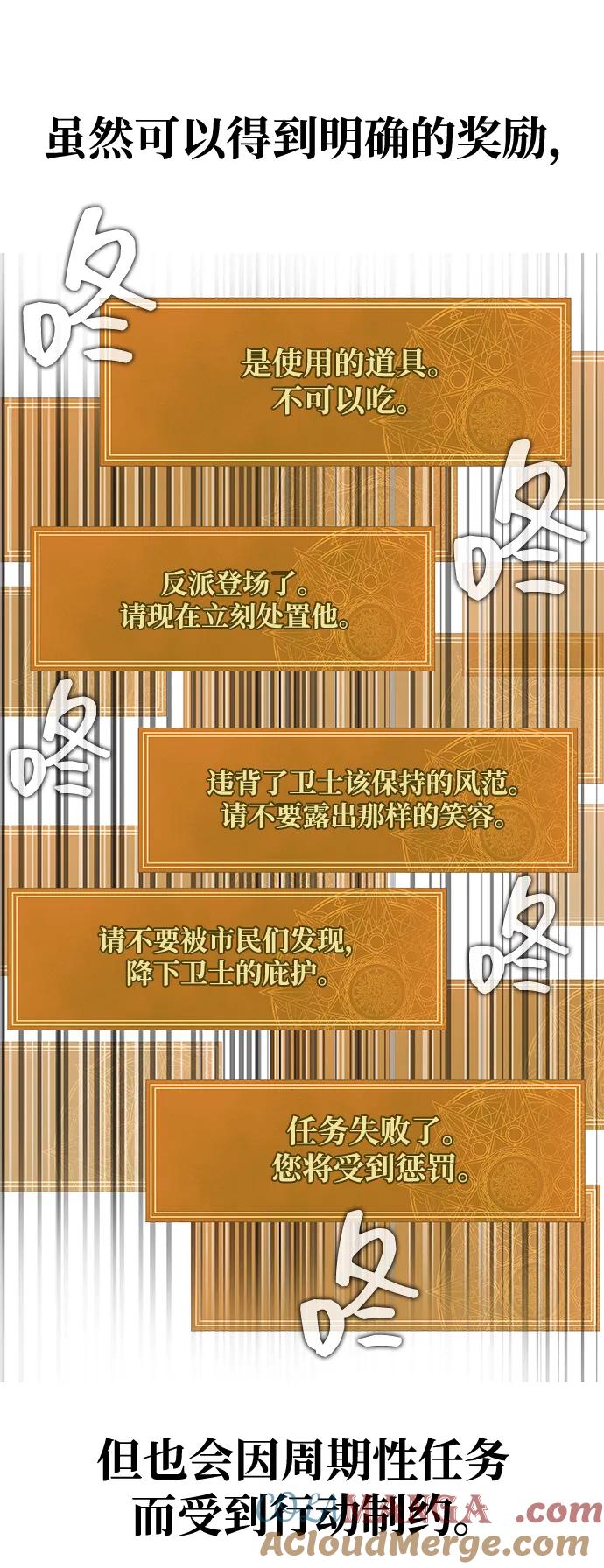 《吞噬钢铁的玩家》[第20话] 无论是谁都有计划 第8页