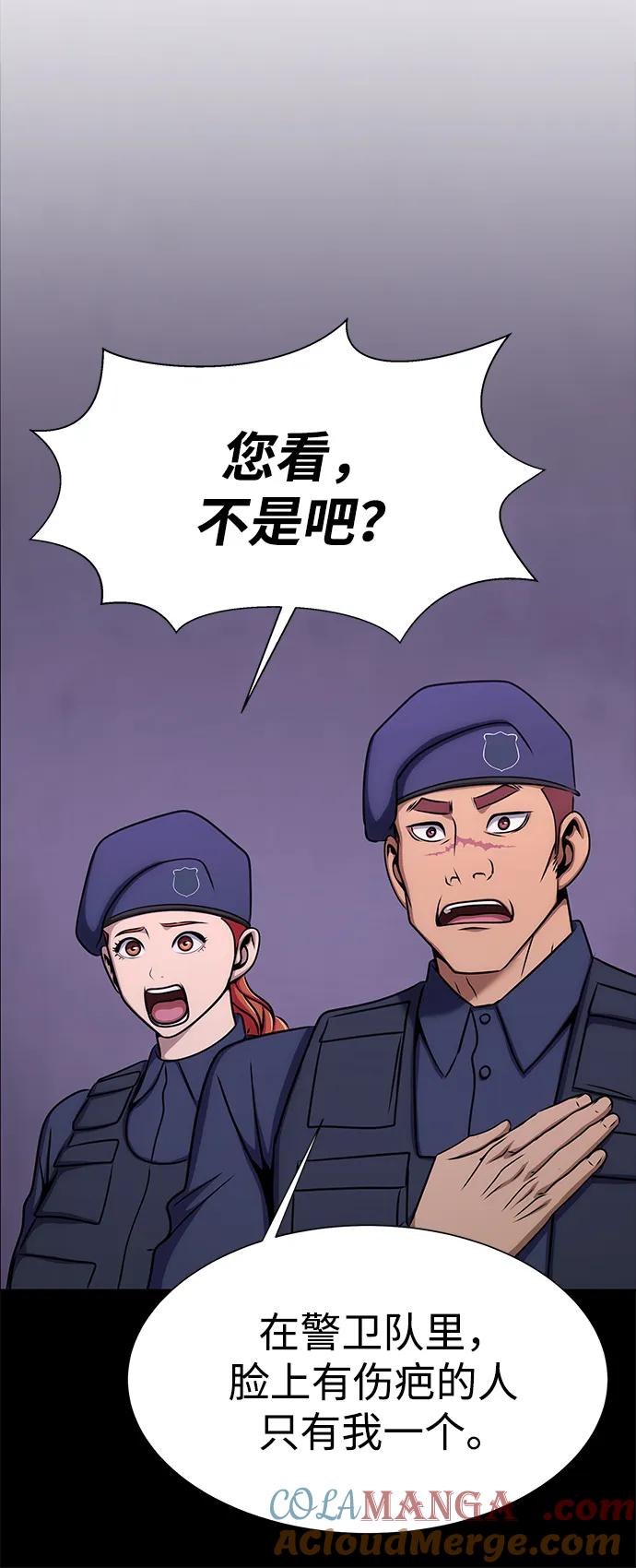 《吞噬钢铁的玩家》[第20话] 无论是谁都有计划 第24页