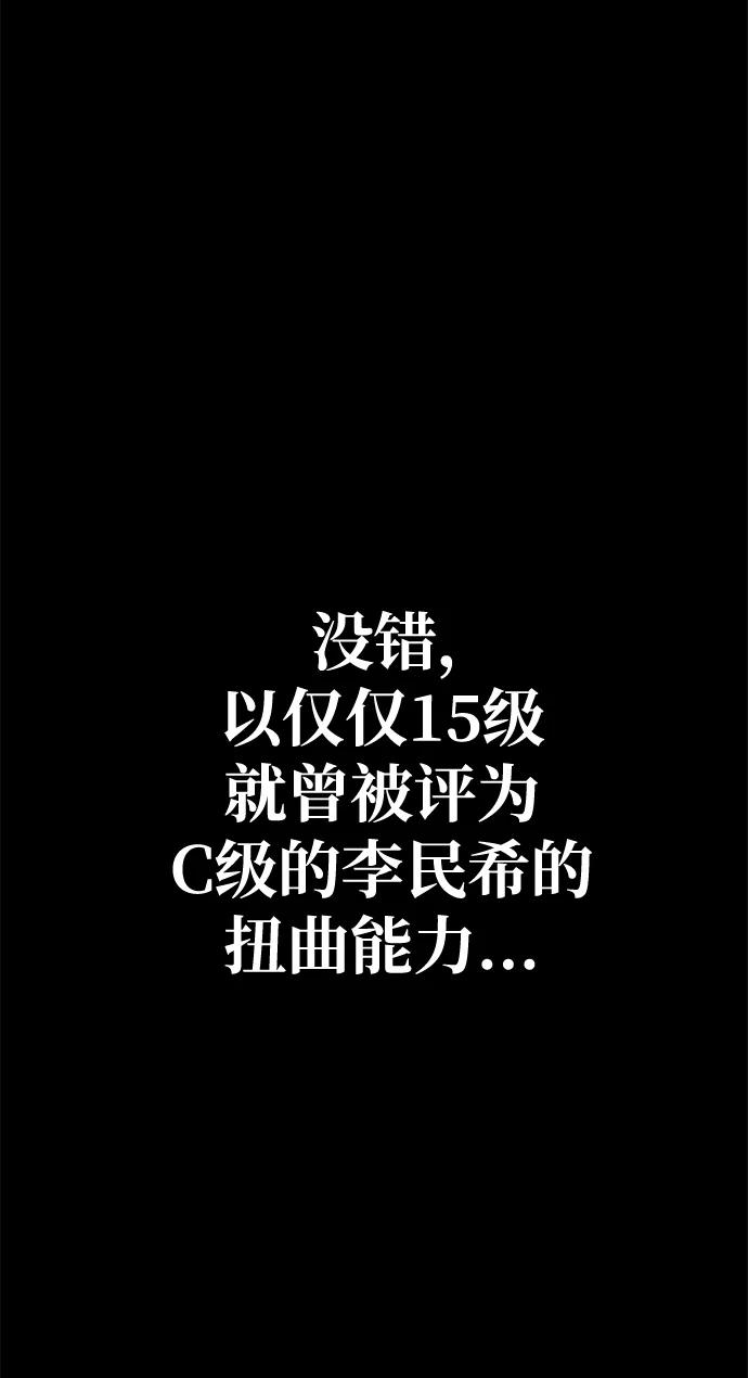 《吞噬钢铁的玩家》[第20话] 无论是谁都有计划 第101页