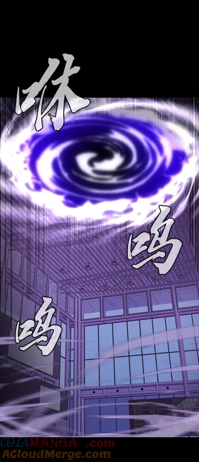 《吞噬钢铁的玩家》[第20话] 无论是谁都有计划 第104页