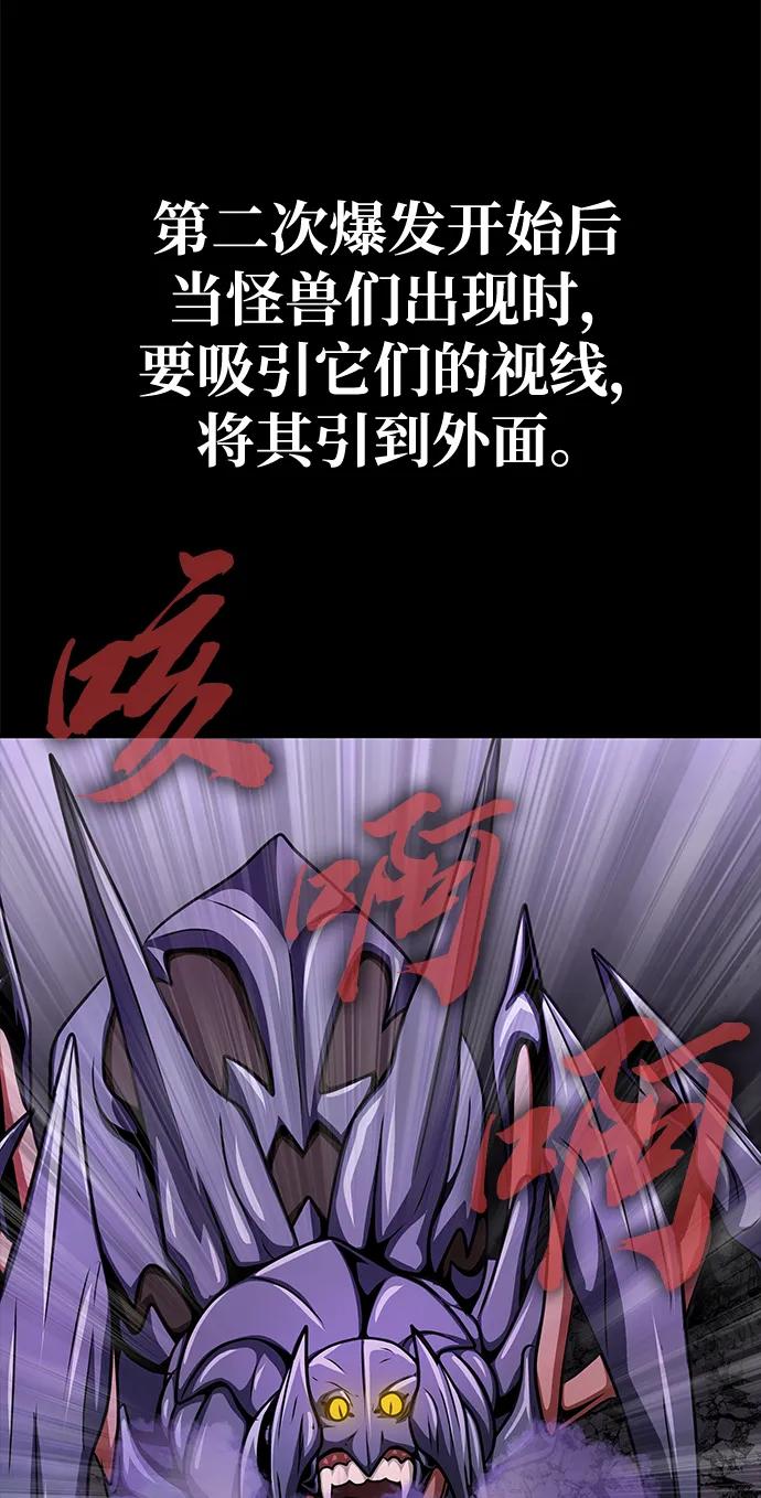《吞噬钢铁的玩家》[第20话] 无论是谁都有计划 第65页