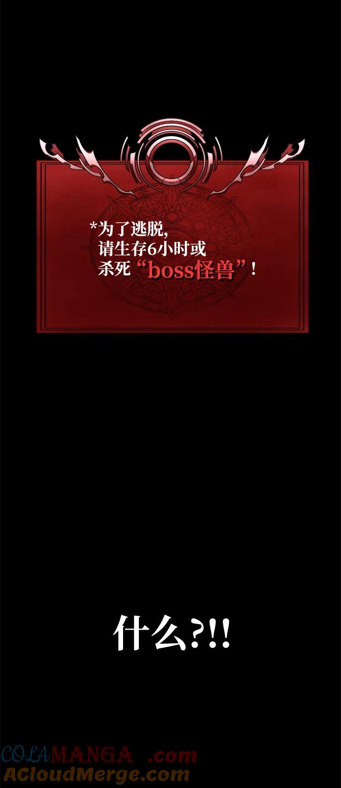 《吞噬钢铁的玩家》[第20话] 无论是谁都有计划 第112页