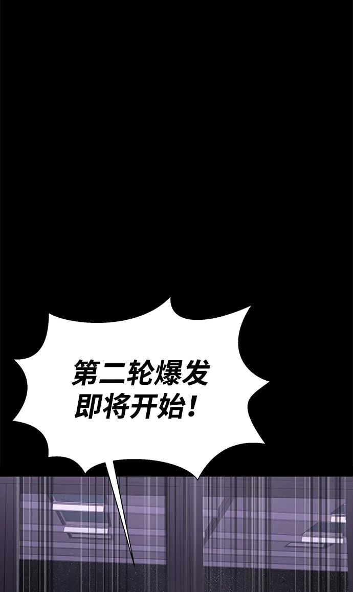 《吞噬钢铁的玩家》[第20话] 无论是谁都有计划 第105页