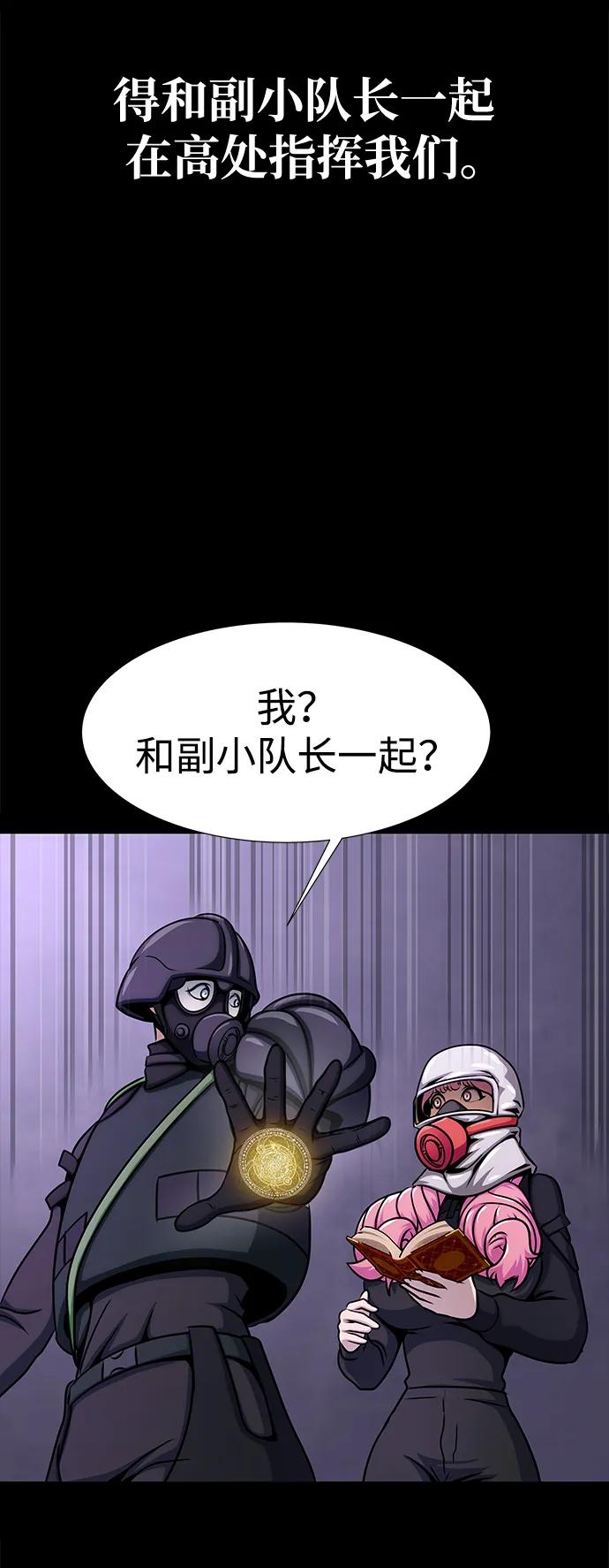 《吞噬钢铁的玩家》[第20话] 无论是谁都有计划 第91页