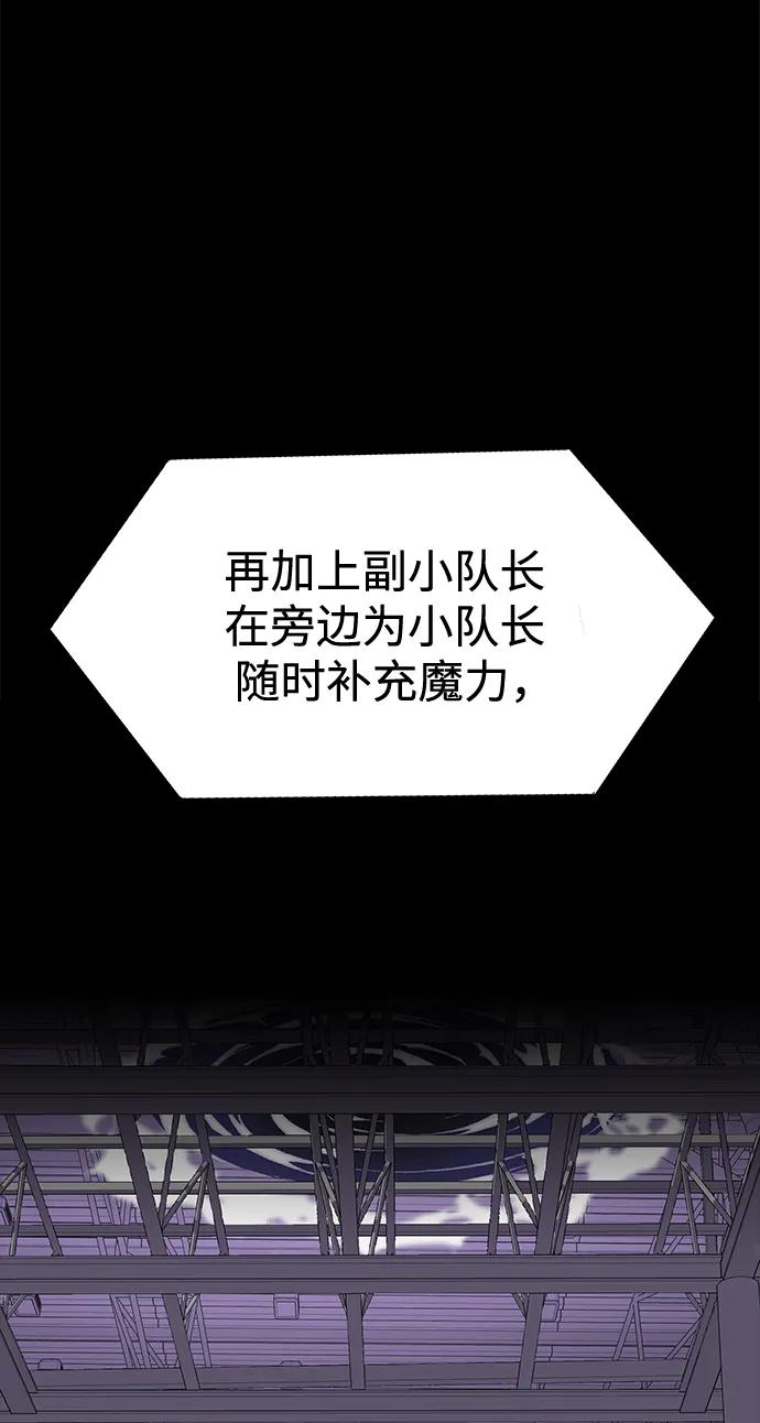 《吞噬钢铁的玩家》[第20话] 无论是谁都有计划 第95页