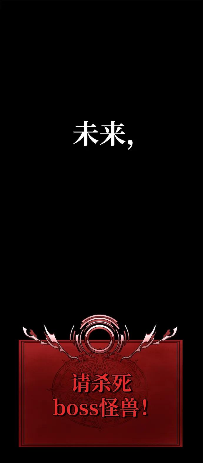 《吞噬钢铁的玩家》[第20话] 无论是谁都有计划 第118页
