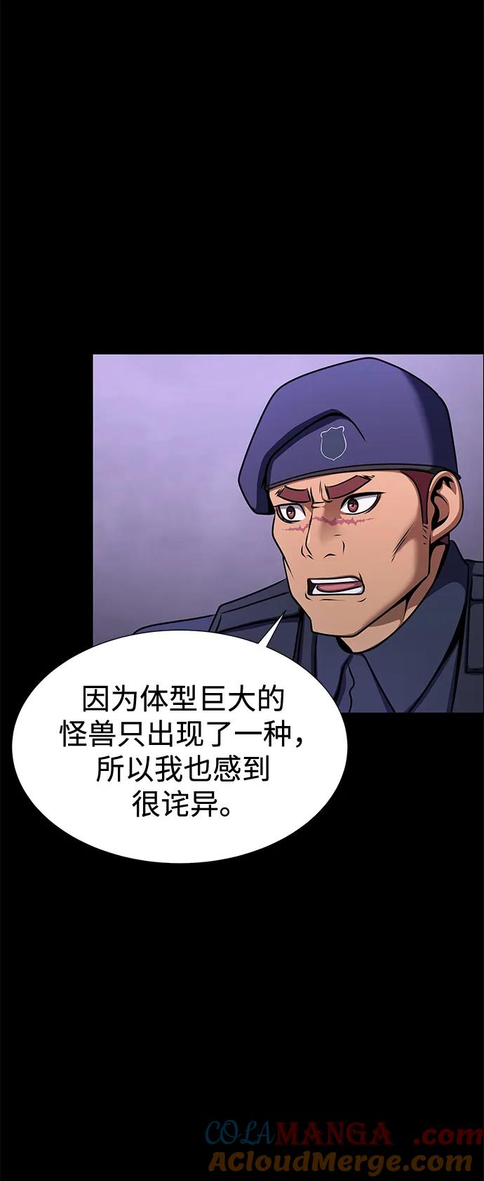 《吞噬钢铁的玩家》[第20话] 无论是谁都有计划 第56页