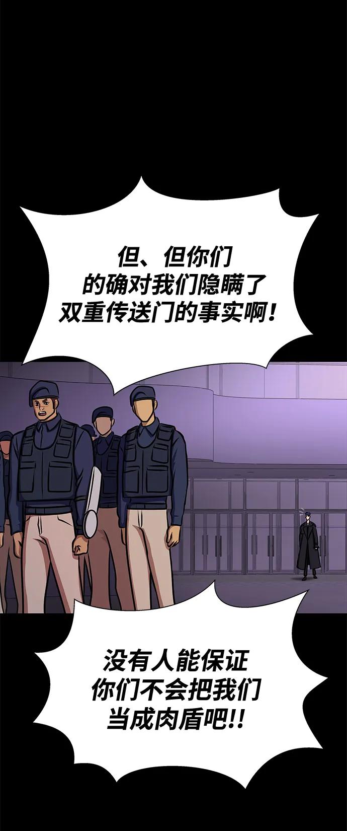 《吞噬钢铁的玩家》[第20话] 无论是谁都有计划 第27页