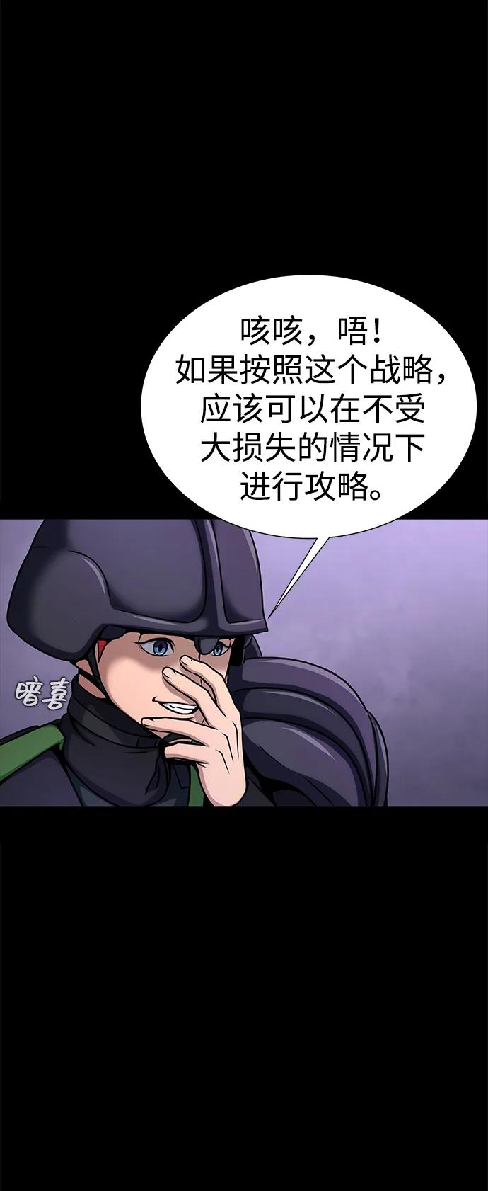 《吞噬钢铁的玩家》[第20话] 无论是谁都有计划 第99页