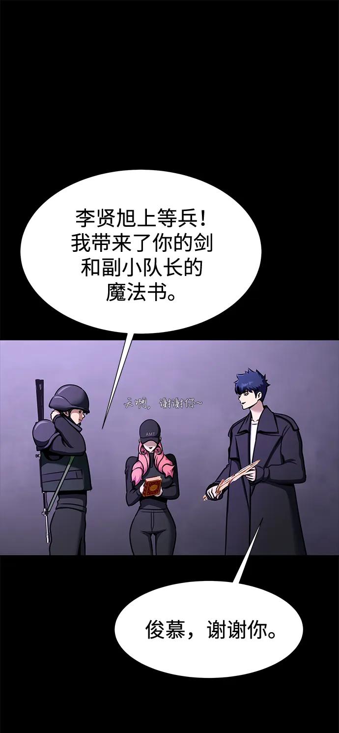 《吞噬钢铁的玩家》[第20话] 无论是谁都有计划 第53页
