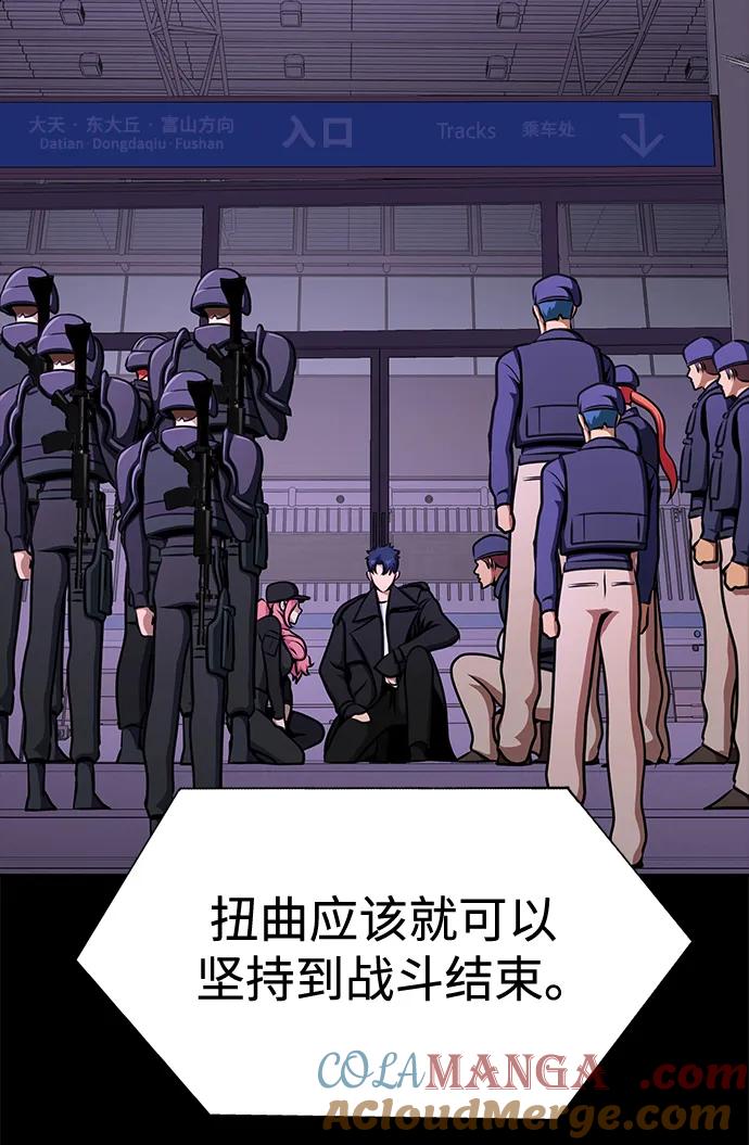 《吞噬钢铁的玩家》[第20话] 无论是谁都有计划 第96页