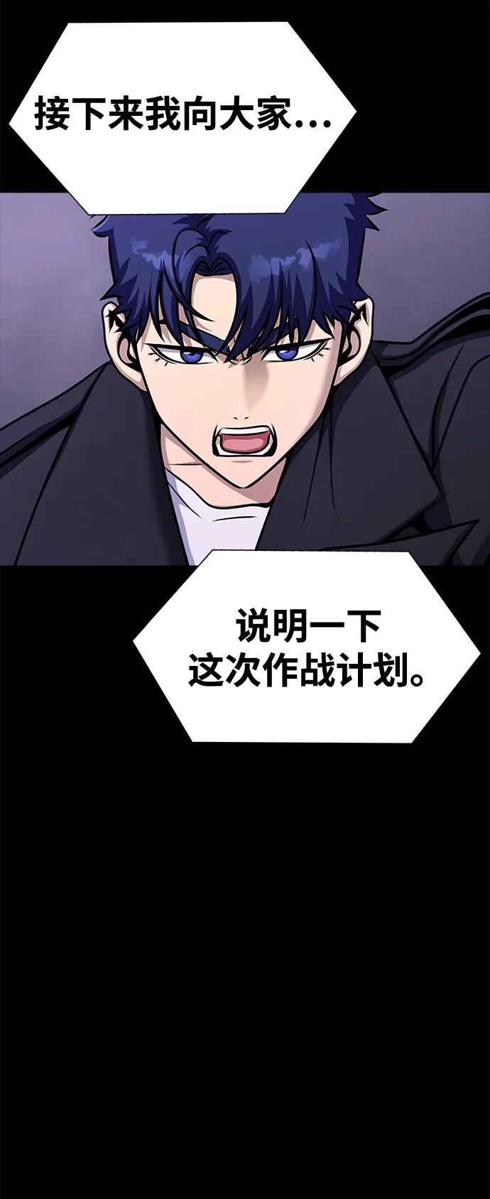 《吞噬钢铁的玩家》[第20话] 无论是谁都有计划 第62页