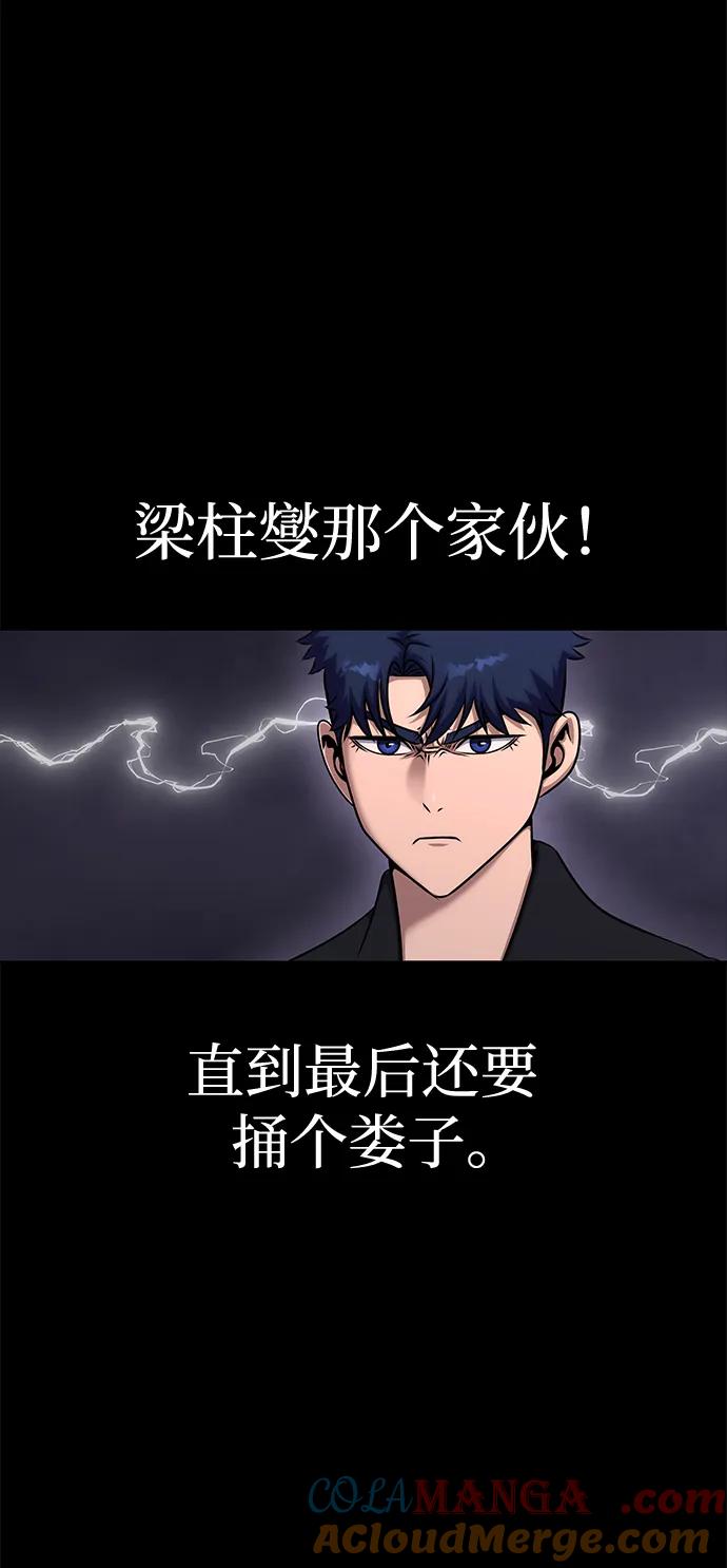 《吞噬钢铁的玩家》[第20话] 无论是谁都有计划 第28页