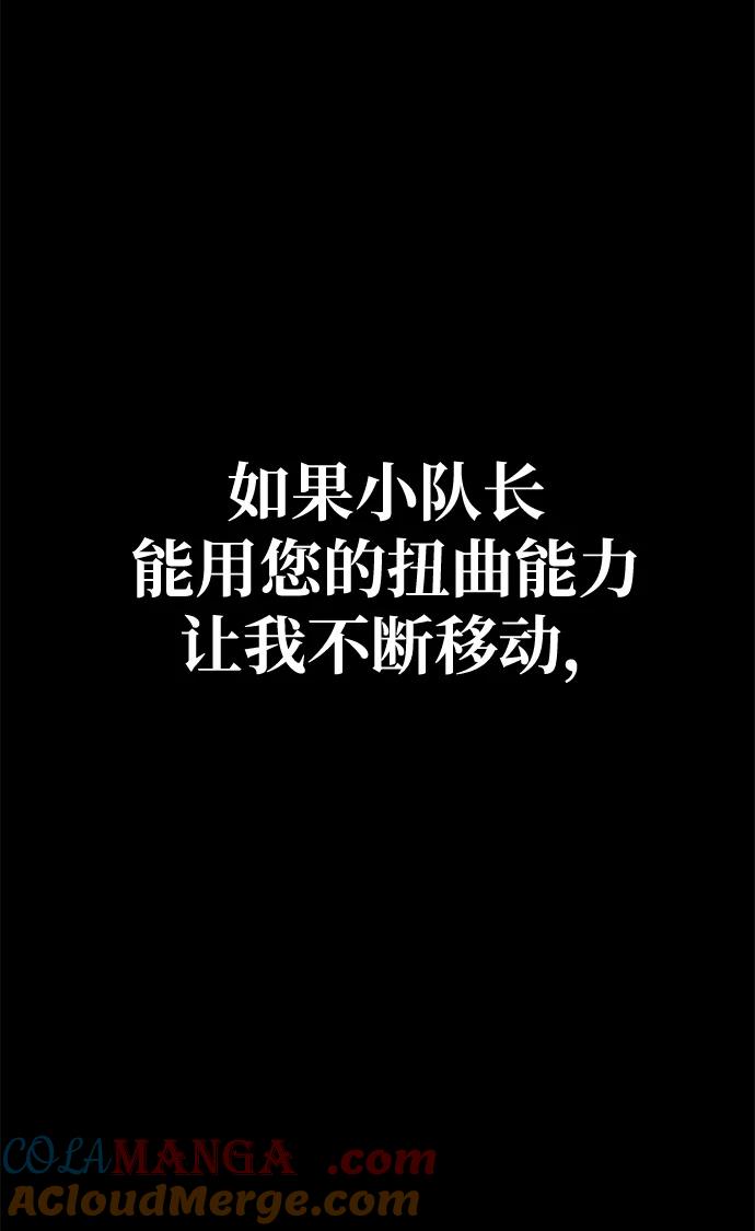 《吞噬钢铁的玩家》[第20话] 无论是谁都有计划 第92页
