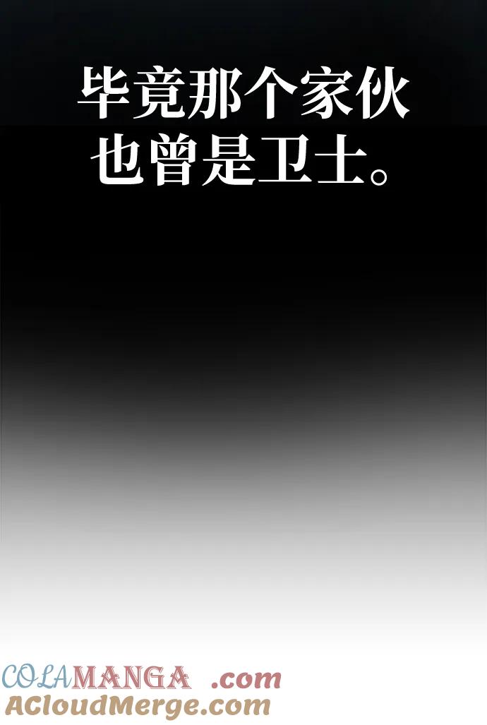 《吞噬钢铁的玩家》[第20话] 无论是谁都有计划 第12页
