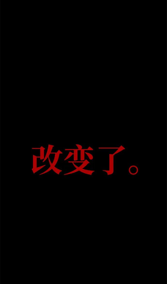 《吞噬钢铁的玩家》[第20话] 无论是谁都有计划 第121页