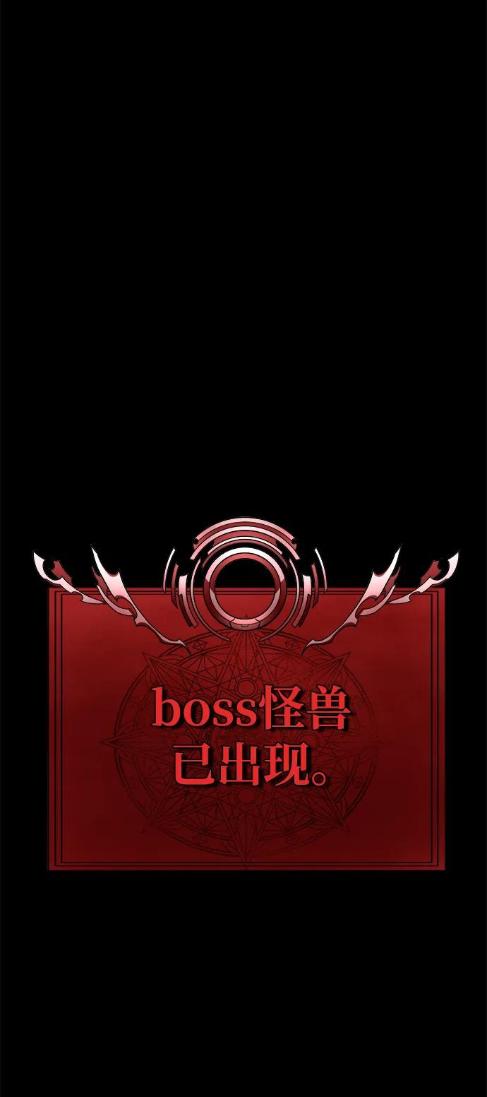《吞噬钢铁的玩家》[第21话] 同伴 第3页