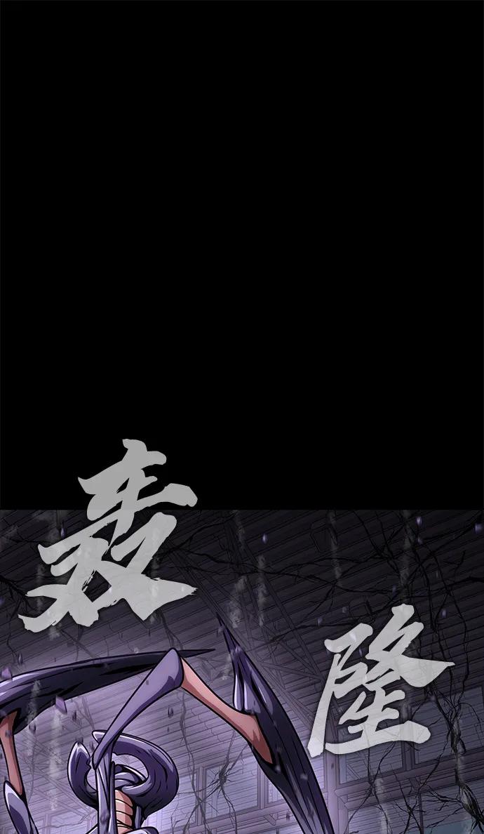 《吞噬钢铁的玩家》[第21话] 同伴 第86页
