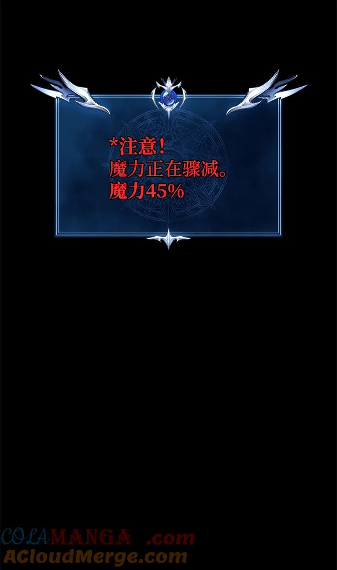 《吞噬钢铁的玩家》[第21话] 同伴 第57页