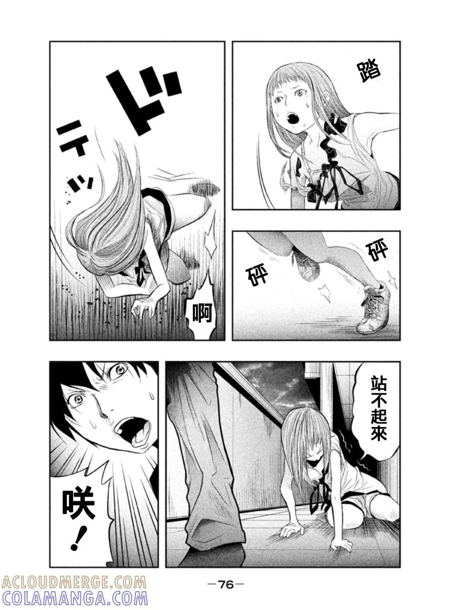《当无火葬场的小镇里钟声鸣响时》第22话 快放开山神君！ 第2页