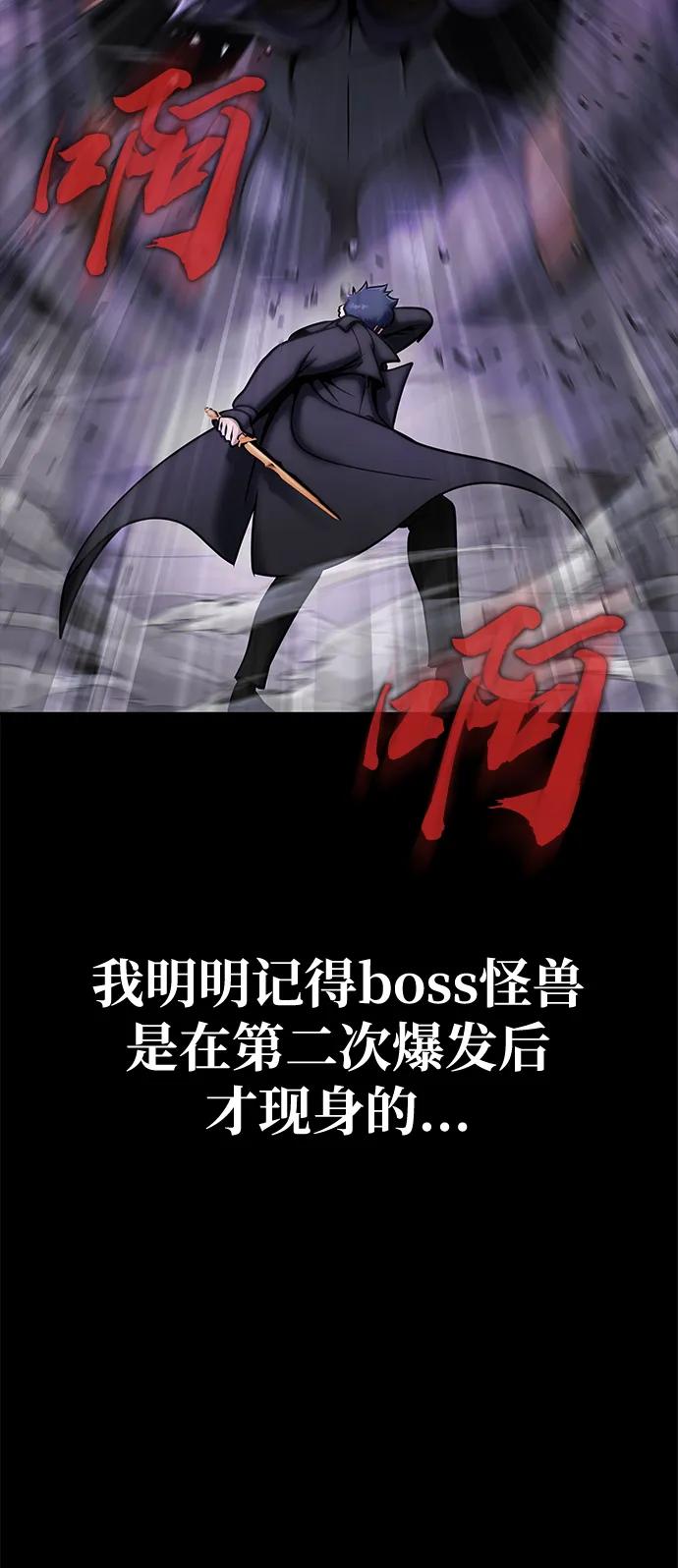《吞噬钢铁的玩家》[第21话] 同伴 第18页