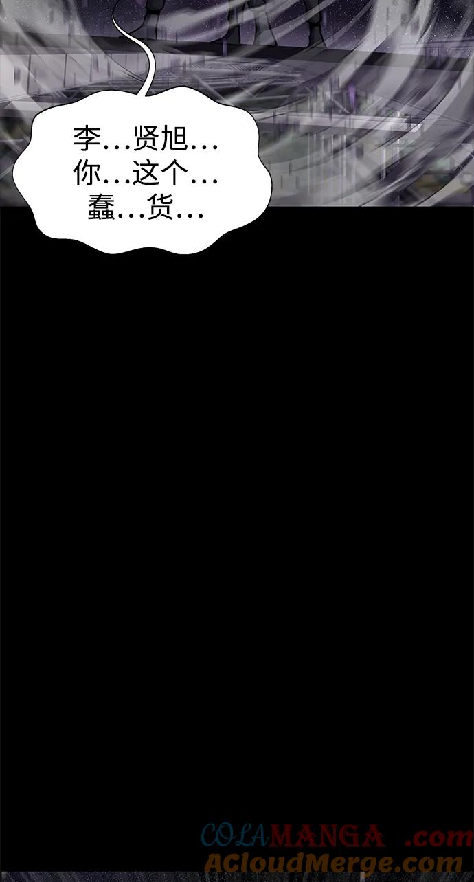 《吞噬钢铁的玩家》[第21话] 同伴 第101页