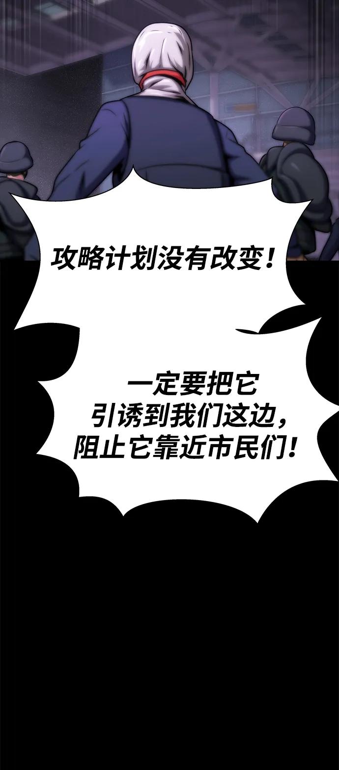 《吞噬钢铁的玩家》[第21话] 同伴 第14页