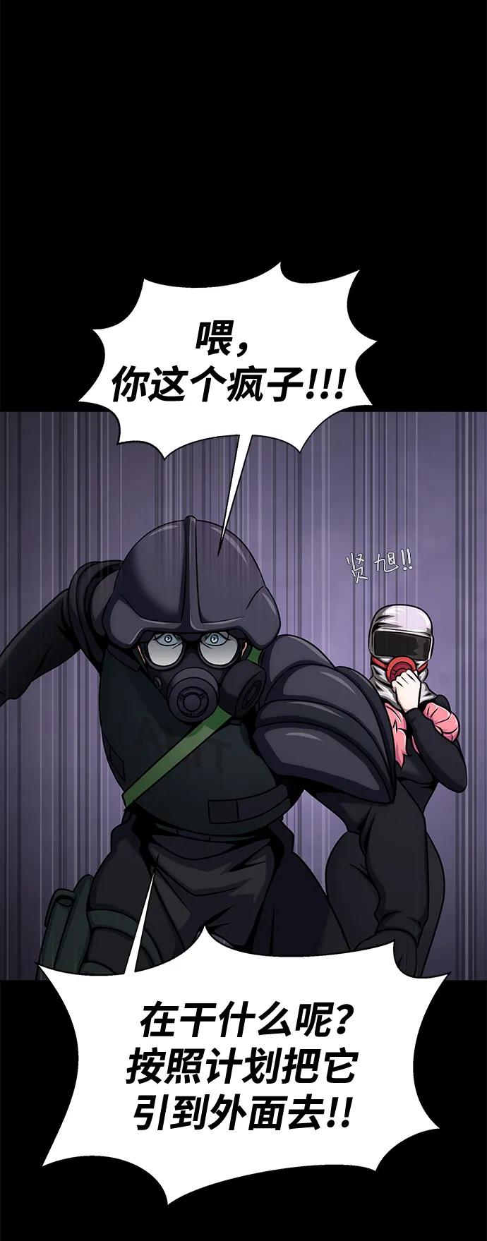 《吞噬钢铁的玩家》[第21话] 同伴 第46页