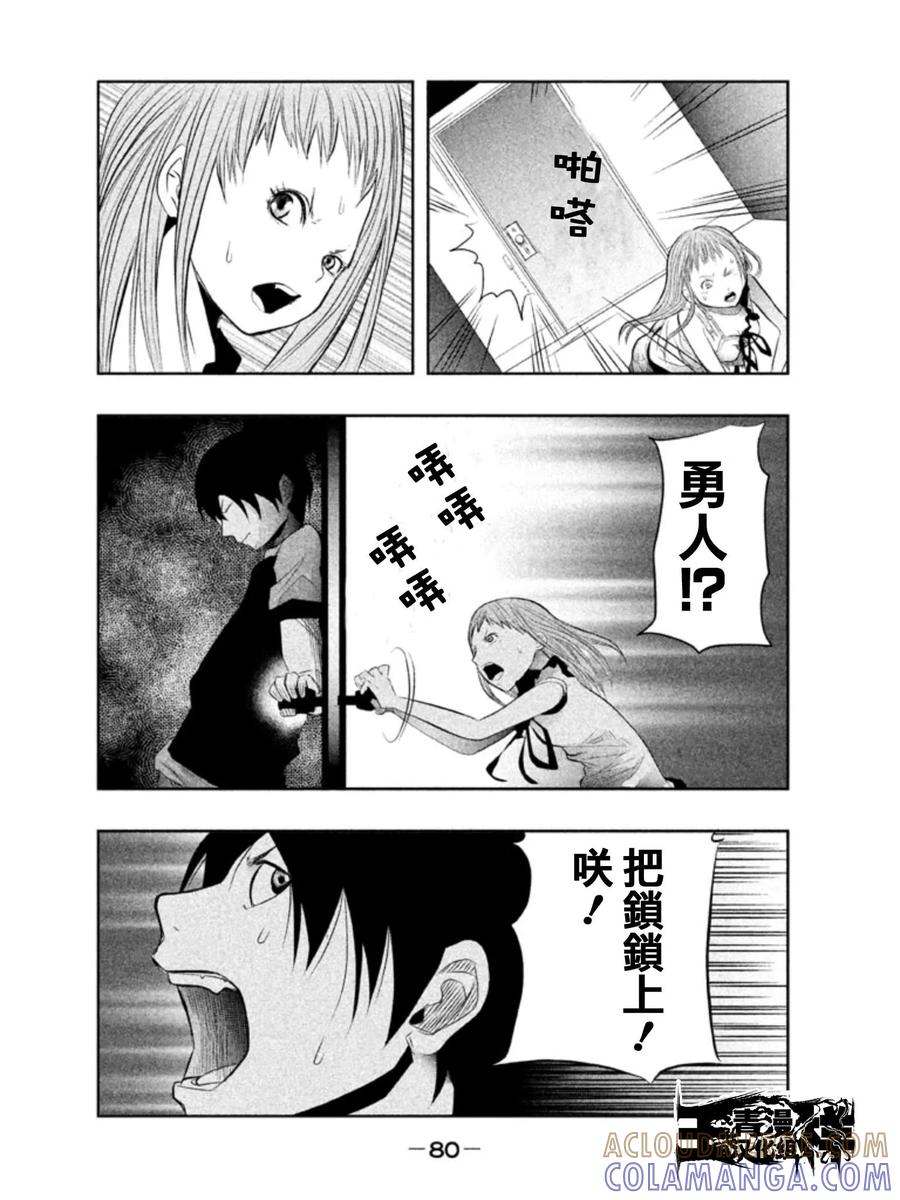 《当无火葬场的小镇里钟声鸣响时》第22话 快放开山神君！ 第6页