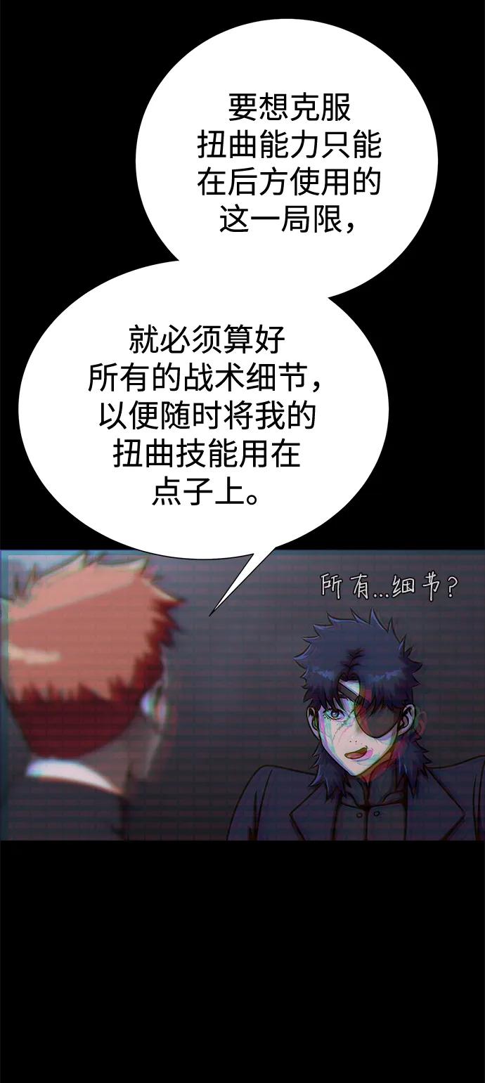 《吞噬钢铁的玩家》[第21话] 同伴 第52页