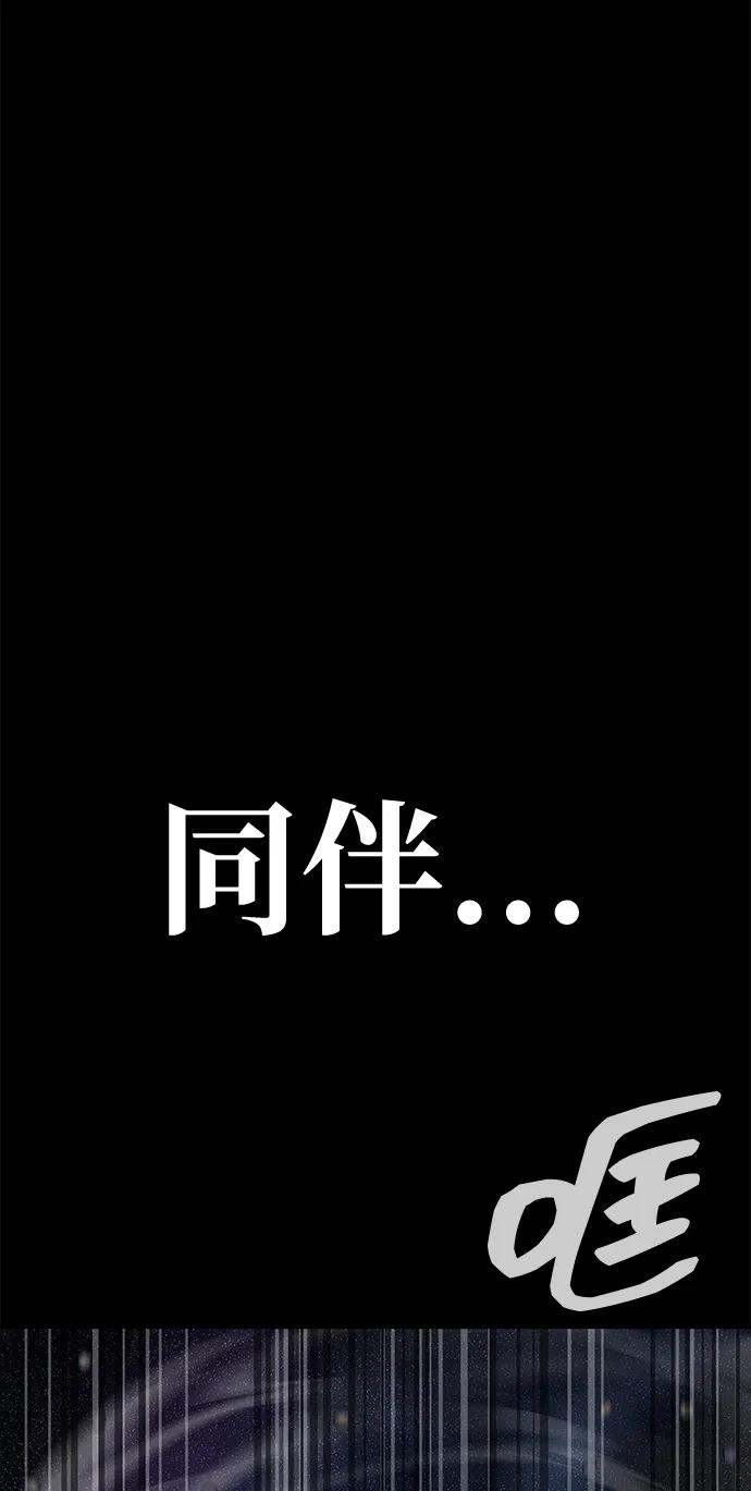 《吞噬钢铁的玩家》[第21话] 同伴 第98页