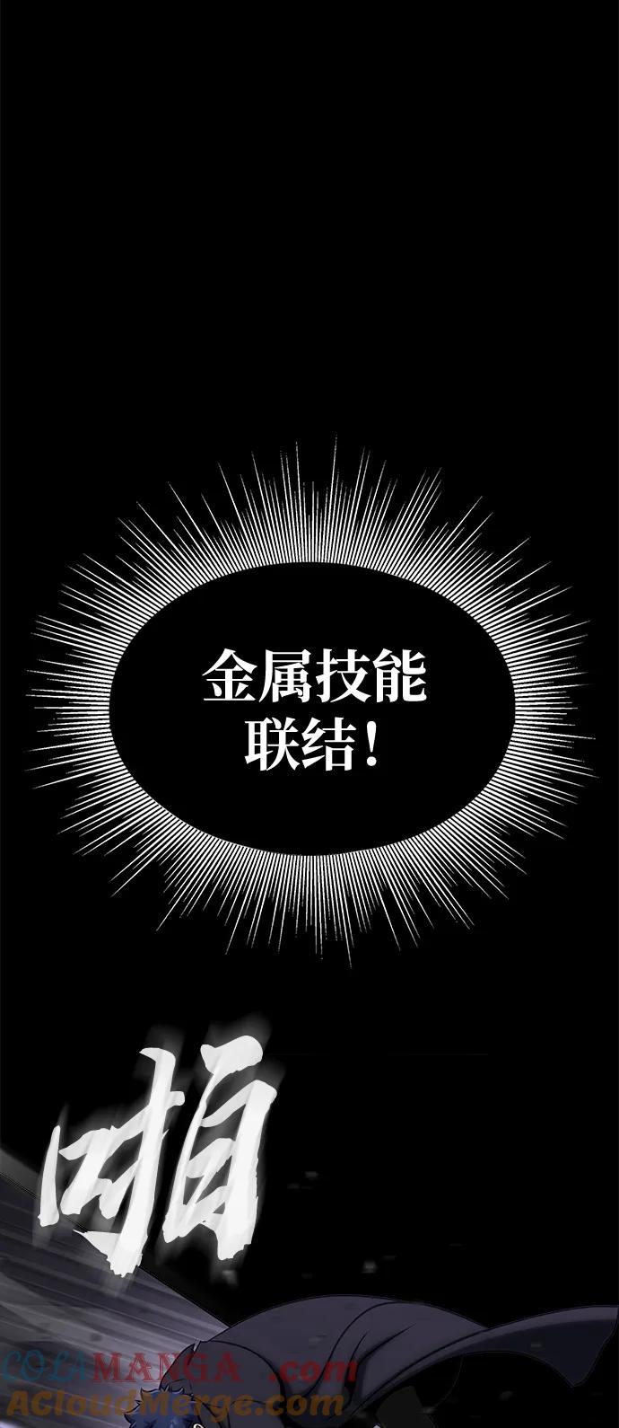 《吞噬钢铁的玩家》[第21话] 同伴 第33页