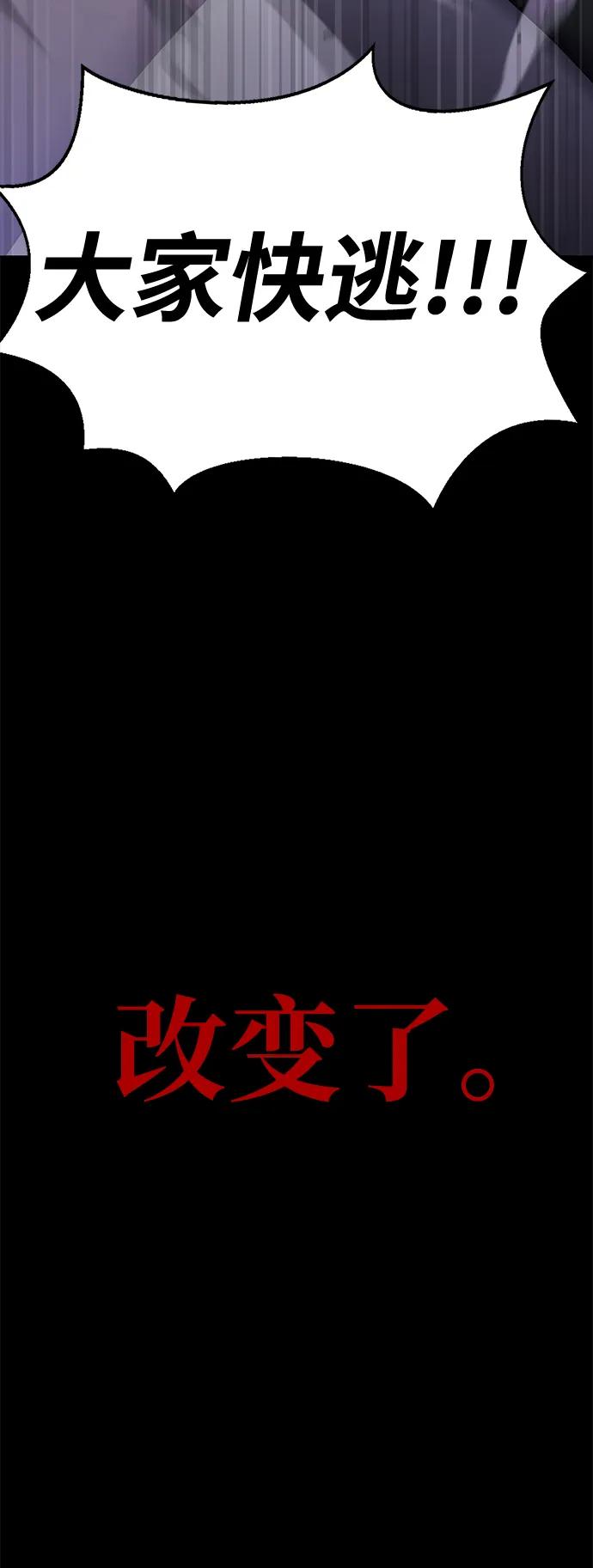 《吞噬钢铁的玩家》[第21话] 同伴 第10页