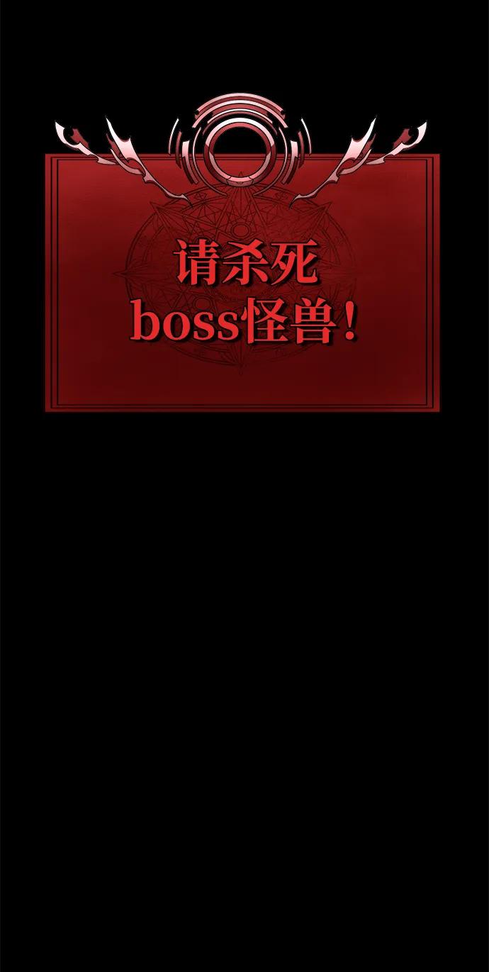 《吞噬钢铁的玩家》[第21话] 同伴 第8页