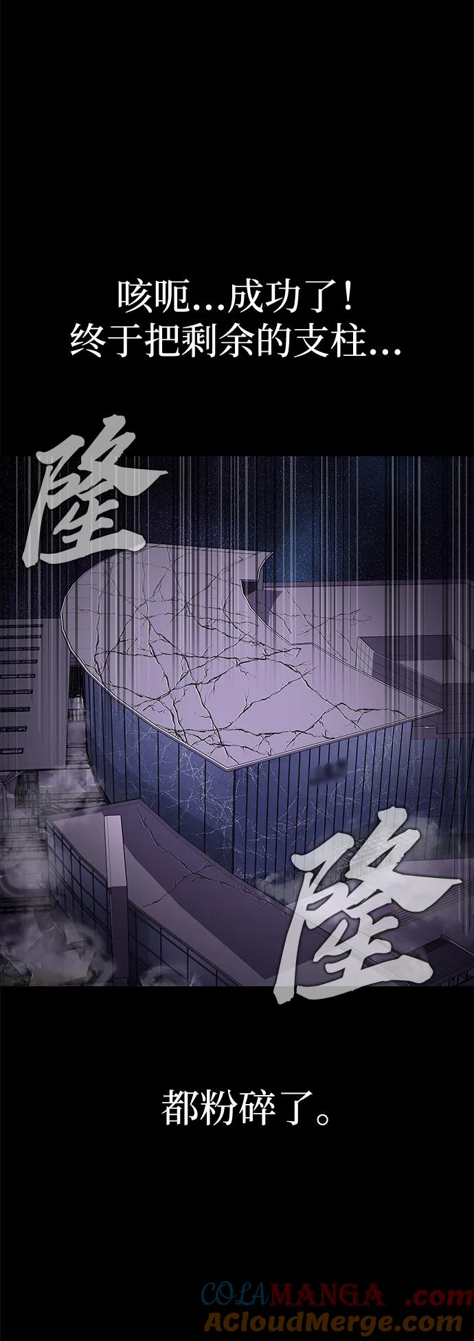 《吞噬钢铁的玩家》[第21话] 同伴 第81页