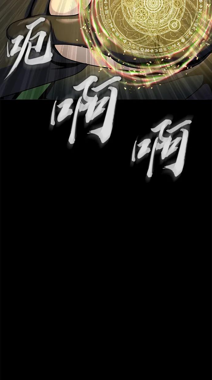 《吞噬钢铁的玩家》[第21话] 同伴 第91页