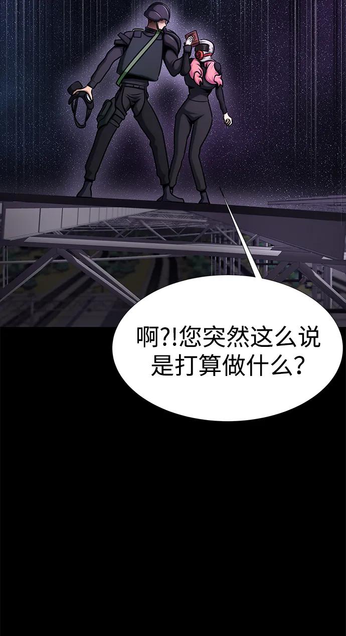 《吞噬钢铁的玩家》[第21话] 同伴 第66页