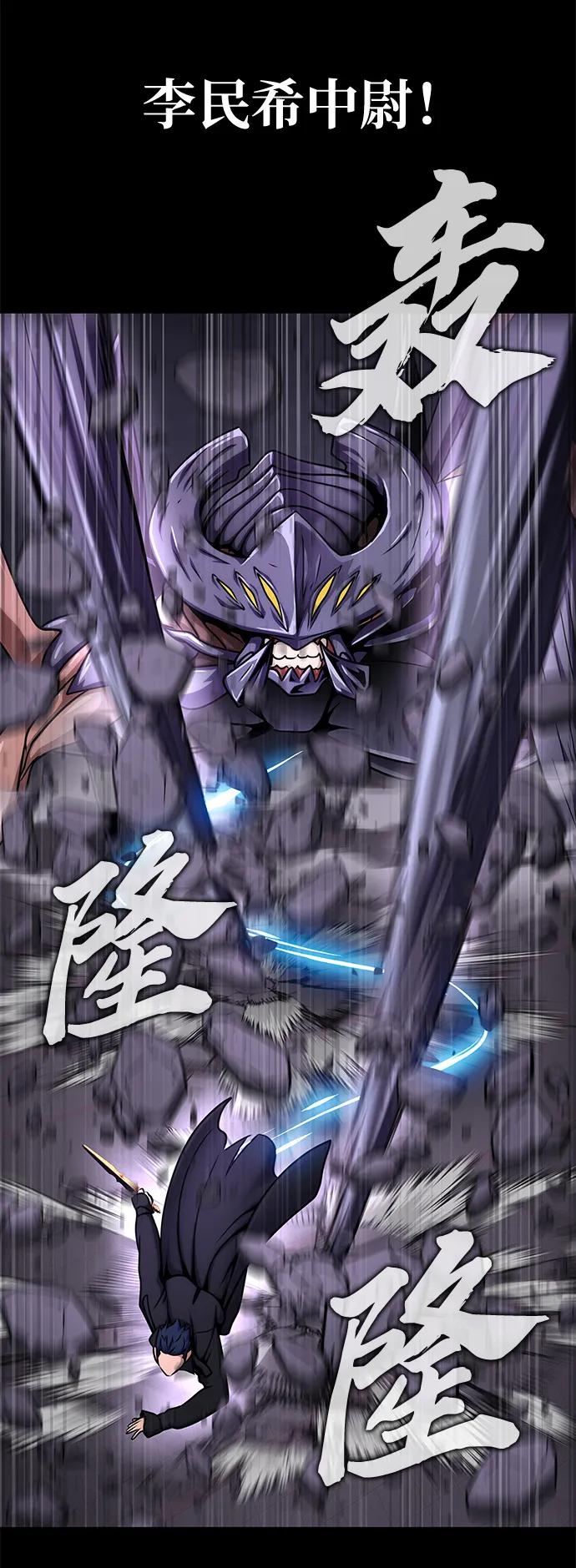 《吞噬钢铁的玩家》[第21话] 同伴 第58页